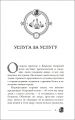 Пандемониум-10. Герои забытых легенд. Гаглоев Е. Росмэн