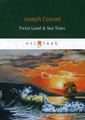 Twixt Land & Sea Tales = Збірка: Таємний спільник, удачі, Фрейя семи островів. Conrad J.