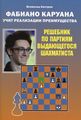 Книга: Фабіано Каруана вчить реалізації переваги. Решник по партіях видатного шахіста. Костров В. Калініченко