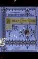 Книга: Пригоди Аліси в Країні Чудес (паперова обкладинка) Керролл Льюїс.