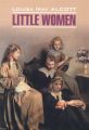 Little women / Маленькие женщины. Чтение в оригинале. Английский язык. Каро