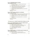Організація та проектування логістичних систем. Підручник затверджений МОН України. Денисенко М. П. Центр учбової літератури