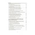 Политическая экономия: прошлое, настоящее, будущее. В 2-х томах. (Зб. ф. ) Монографія. Гейц В. М., Тарасевич В. Н. Центр учбової літератури