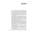 Збірник рецептур. Навчальний поcібник. Ростовський В. С. Центр учбової літератури