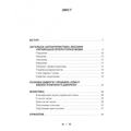 Практичний курс української мови. 2-ге видання. Навчальний посібник рекомендовано МОН України. Єгорова Т. Д. Центр учбової літератури