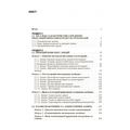 Естетотерапія. 2-ге видання. Навчальний поcібник. Федій О. А. Центр учбової літератури