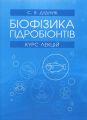 Оммм. Історія дзвіня. Таша Торба. Чорні вівці