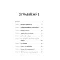 Как есть меньше. Преодолеваем пищевую зависимость. Джиллиан Райли. Центр учбової літератури