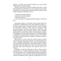 Вопросы разума - ответы сердца. Как вернуть своей жизни осмысленность. Дэн Миллман. Центр учбової літератури