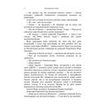 Бхомбол-ватажок. Кхогендронатх Мітро. Центр учбової літератури