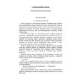Глибинний шлях. Трублаїні Микола. Центр учбової літератури