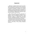 Оздоровительные технологии физического воспитания и развития ребенка дошкольного возраста в образов. Рукавичка А. Т. Центр учбової літератури