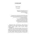 Сагайдачний. Чайковський Андрій. Центр учбової літератури