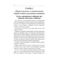Почему Вы глупы, больны и бедны.. Гейдж Ренди. Центр учбової літератури