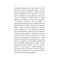 Развитие памяти. Секретные методики спецслужб. Ли Маркус. Центр учбової літератури