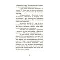 Дорогою терпіння від Сибіру до Каліфорнії. Паша Ємець. Центр учбової літератури