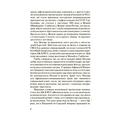Вивчаймо ворога. С. Мечник. Центр учбової літератури