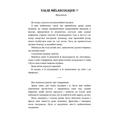 Valse melancolique. Impromtu phantasie. Кобилянська О. Центр учбової літератури