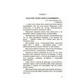 В кігтях нацистських тиранів. Спогади в'язня 11961. Іван Стасів. Центр учбової літератури