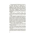 В кігтях нацистських тиранів. Спогади в'язня 11961. Іван Стасів. Центр учбової літератури