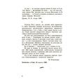 На закруті. Осінь 1939 року. Михайло Островерха. Центр учбової літератури