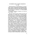 Моё последнее слово. Собрание заключительных речей обвиняемыхна политических процессах в 1966–1974. Центр учбової літератури