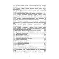Сучасні технології нейролінгвістичного програмування: навчальний посібник. Петрик В. М., Гнатюк С. О. та ін. Центр учбової літератури