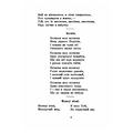 Вибір віршів. Лепкий Б. Центр учбової літератури