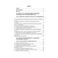 Проектування технічних систем обладнання лісового комплексу (вібраційної дії). Булгаков В. М. Центр учбової літератури