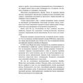Анатомия преступления. Что могут рассказать насекомые, отпечатки пальцев иДНК. Макдермид, Вэл. Центр учбової літератури
