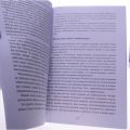 Метод Сильвы. Управление разумом. Хосе Сильва, Филип Миэле. Центр учбової літератури