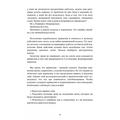 Нанопривычки. Маленькие шаги, которые приведут к большим переменам. Фогг, Би Джей. Центр учбової літератури