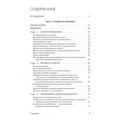 Право, законодательство и свобода. Современное понимание либеральныхпринципов справедливости и пол. Хайек, фон Фридрих. Центр учбової літератури