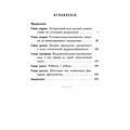 Преступность и преступники (уголовно-психологические этюды). Репринтноеиздание. Дриль, Дмитрий. Центр учбової літератури