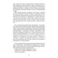 Верховенство права и мера собственности. Уолдрон, Джереми. Центр учбової літератури
