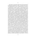 Право, свобода и мораль. Харт, Герберт. Центр учбової літератури