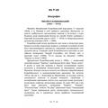 Persona grata. Збірка. Коцюбинський М. М. Центр учбової літератури