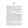 Оповідання. Кобилянська О. Ю. Центр учбової літератури