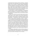 Психоанализ раннего детского возраста. Шпиц Р. А. Центр учбової літератури
