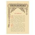 Собор Св. Равноапостольного Князя Владимира в Киеве. С. В. Кульженко. Центр учбової літератури