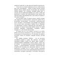 Как завоевать его. Любовные стратегии и тактики. Сьюзан Картер. Центр учбової літератури