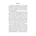 Тревога приходит и уходит. 52 способа обрести душевное спокойствие. Джон П. Форсайт Георг Х. Эйферт. Центр учбової літератури