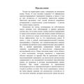 Паника. Как знания о работе мозга помогут навсегда победить страх ипанические атаки. Клаус Бернхардт. Центр учбової літератури