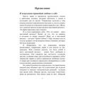 Радикальное сострадание. Как преобразовать страх в силу. Практикачетырех шагов. Тара Брах. Центр учбової літератури