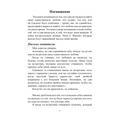 Мы влюбляемся три раза. Чему нас учат отношения и расставания икак не упустить свою настоящую любо. Кейт Роуз. Центр учбової літератури