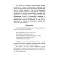 Выбросите список дел! Как избавиться от стресса за 4 шага. Саманта Броди. Центр учбової літератури