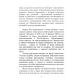 Родственная душа. Научный подход к поиску любви на всю жизнь. Хелен Фишер. Центр учбової літератури