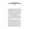 История украинского народа. А. Я. Ефименко. Центр учбової літератури