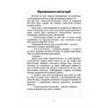 Колима. Повість (Репринтне видання). Іван Іванов. Центр учбової літератури