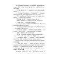 Предтеча. Роман. Василь Шевчук. Центр учбової літератури